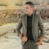 دانلود آهنگ احمد آروند ناری ناری